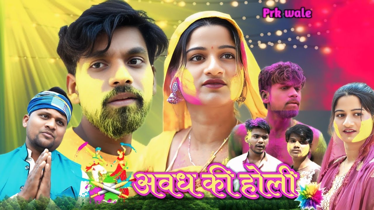 अवध की होली कॉमेडी वीडियो ll J D and PK ll Anjali ll Deva 