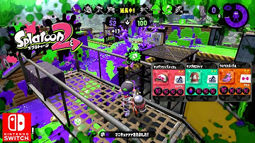 Nintendo Splatoon 2 Custom Hydra Splatling Clam Blitz Gameplay Multiplayer Battle Switch