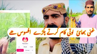 Gani Bhai Pkry Gy Ccd Hwaly Kia Jy