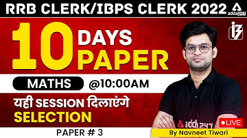 RRB CLERK/IBPS CLERK 2022 | Maths By Navneet Tiwari | 10 Days 10 Paper | Paper #3