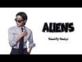 ترجمة أغنية Aliens BTS ترجمة عربية فصحى