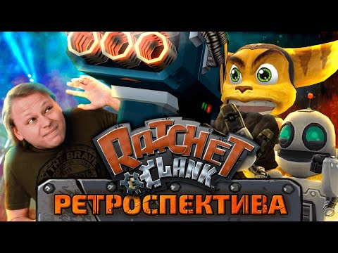 Видео: Ratchet and Clank - Обзор игры - Фантастический дуэт SONY