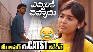 Evvarikee Cheppoddu Movie Teaser Latest Telugu Movie Trailers 2019 Filmylooks