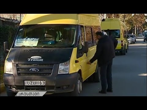 სამარშუტო ტაქსების საფასური რუსთავში