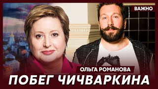 Правозащитница Романова о куклах вуду Путина