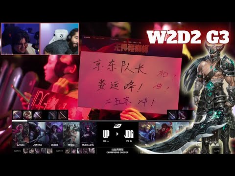 JDG vs UP - Game 3 | Week 2 Day 2 LPL Winter 2025 | JD Gaming vs Ultra Prime G3 full