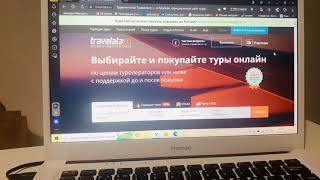 Как купить тур онлайн на примере travelata.ru | инструкция по применению screenshot 4