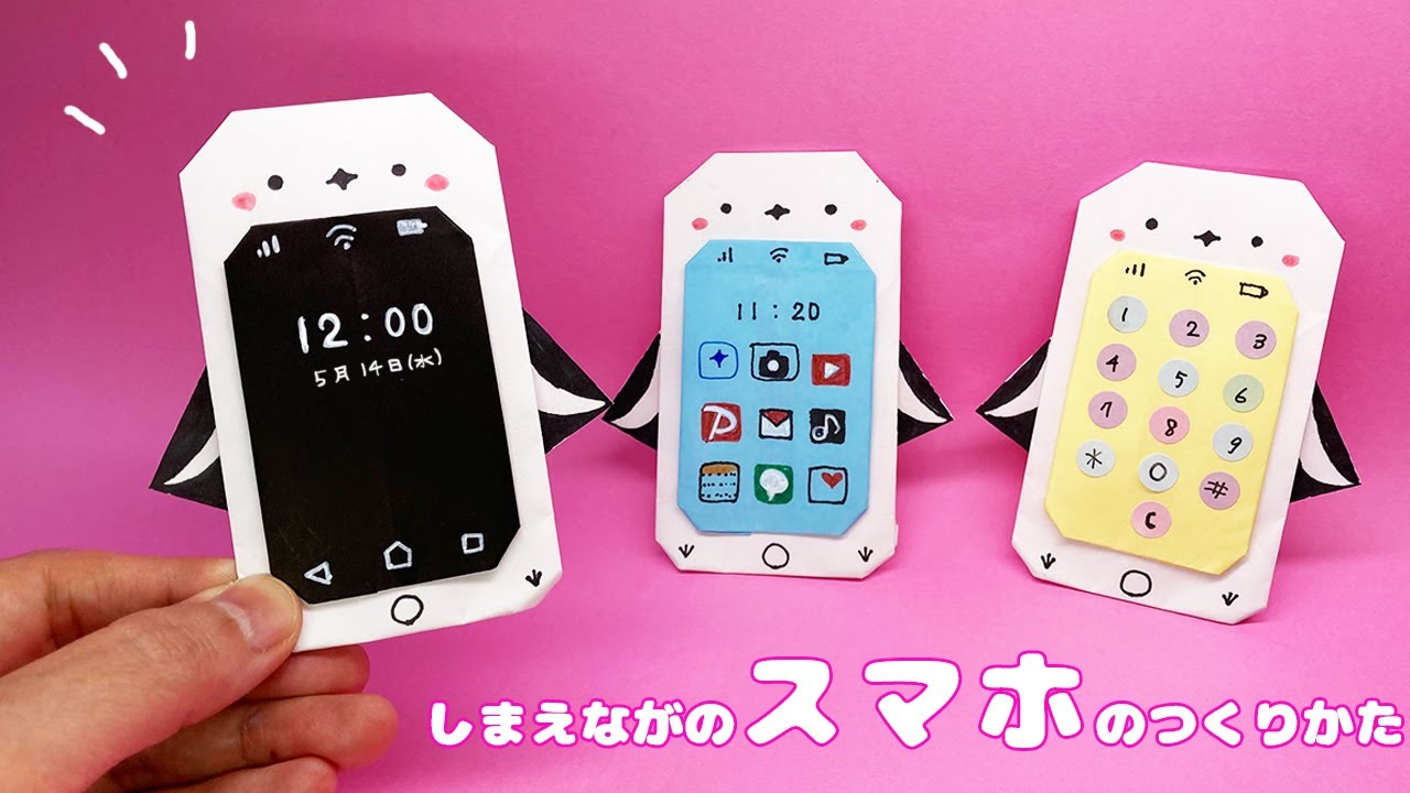 おりがみ】シマエナガのスマホの作り方｜mama life blog