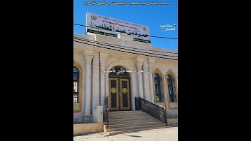 كل نفس ذائقة الموت|تلاوة خاشعة|الشيخ سعود الشريم|النعيمة اربد الاردن|مسجد حمزه بن عبد المطلب|#حالات