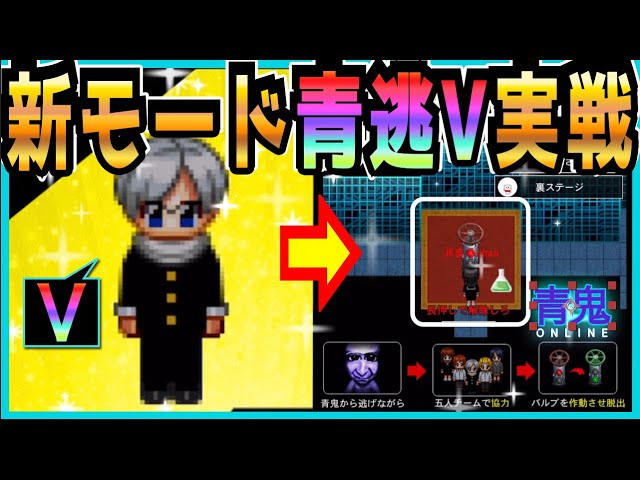 青鬼ONLINE BGM】Ao Oni ONLINE 《Home Title Ver BGM》【Ao Oni BGM