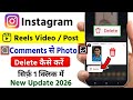 How to delete photo from instagram reels video post comments 