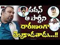 PK 2.0 is to Defeat YSRCP to benefit TDP: Kathi Mahesh