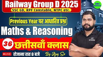 Railway Group D 2025 | Group D Maths & Reasoning Class 36 | SSC GD, NTPC, RPF Cons PYQ,s By Ajay Sir
