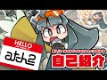 【自己紹介】aたん2です!