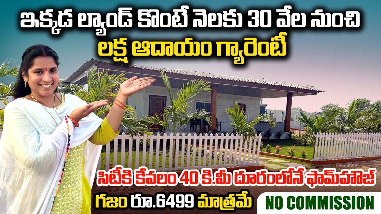 605 Yards Villa, Farm House at 39 Lacks only #farmlands  #farmhouseforsale IIMiddle Class Properties