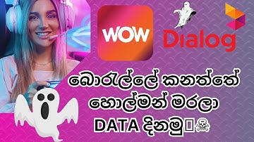 Free data 2023|wow superapp|how to get freedata#freedata #offerගේම් ගහලා ඩේටා ගමු😎#playandwin#games