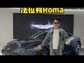 100多万预算你会选择阿斯顿马丁还是法拉利roma抖音汽车 买车那点事儿 汽车 阿斯顿马丁db11 法拉利roma 100多万预算你会选择阿斯顿马丁还是法拉利roma抖音汽车 买车那点事儿 汽车 阿斯顿马丁db11 法拉利roma