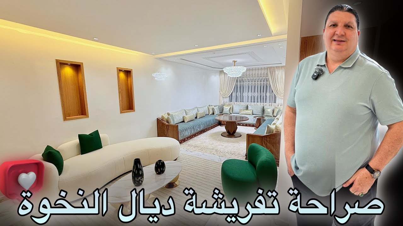 من بلاصة عادية لتحفة فنية 🖼️ شوفو شنو درنا فهاد الدار 🛋️ تغييرات جذرية 😲