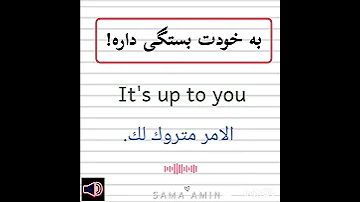 مصطلحات فارسيه عاميه Persian Phrases 