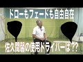 【佐久間馨のSメソッドゴルフ】Saturday Live @ゴルフ導夢 2021年9月25日配信分