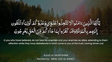 سورة الممتحنة❤️ - بتلاوة عبد العزيز الأحمد ❤️