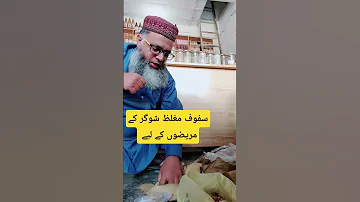 Mardana Timing Ka Ilaj By Hakeem Hafiz Muhammad Awais Abbasi Sugar Mardana Quwat Taqat 2025 