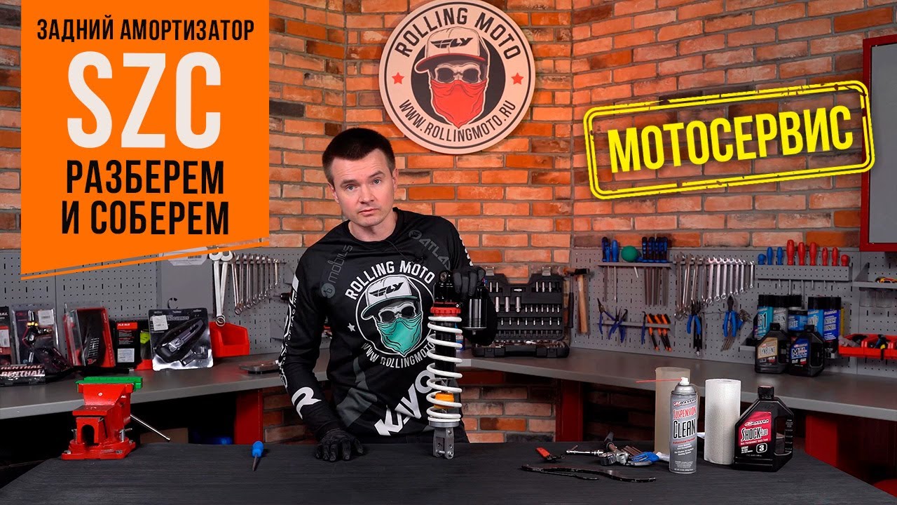 Разборка и сборка амортизатора SZC - YouTube