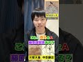 複数人アキネーター【大化の改新】