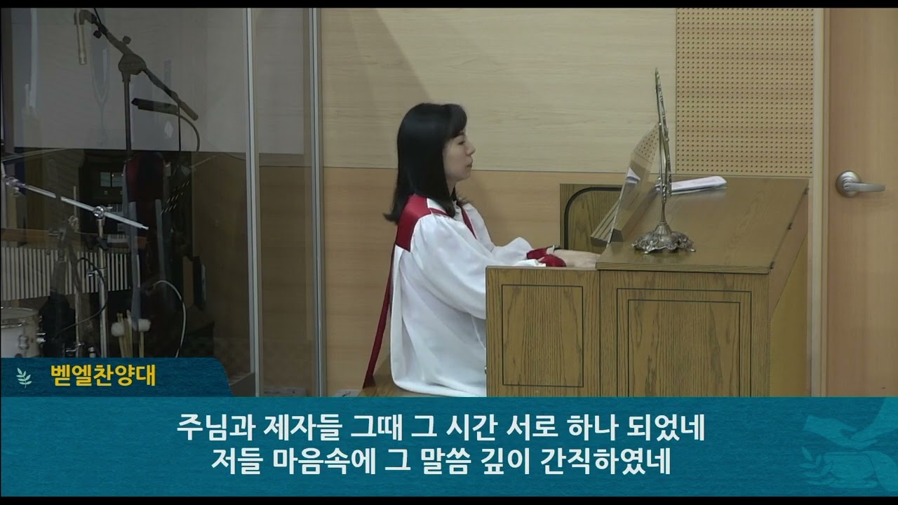 2025 04 13 하남예일교회 주일1부예배 벧엘 찬양대
