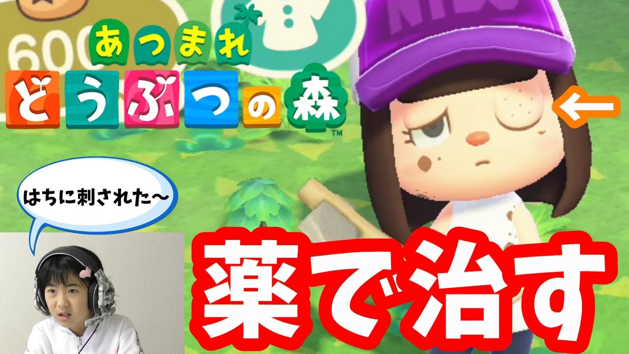 あつ森】#1 ソフト開封～ゲーム開始 ニンテンドースイッチ あつまれ
