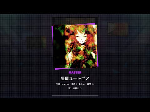 【プロセカ 画面収録 / Project Sekai】星屑ユートピア MASTER 初見 ALL PERFECT (AP)!!!