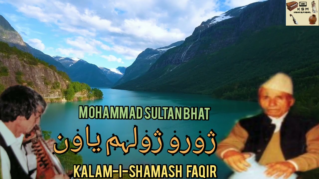 CHOORI CHOLHAM YAWAN  KALAM I SHAMASH FAQIR  MOHAMMAD SULTAN BHAT  OFFICIAL AUDIO  KSM