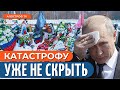 😱 РОССИЯ НА ГРАНИ! У Кремля нет выхода