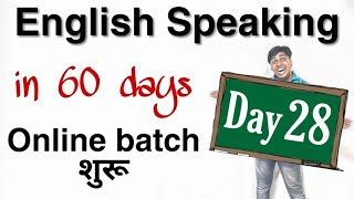 Day 28 of 60 days English Speaking Course in Hindi