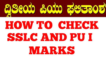 2nd PU 2021 MARKS UPDATED IN SATS || HOW TO CHECK SSLC AND PU I MARKS IN SATS 2021