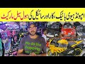 Battery Operated Cars | Toys Car & Jeep | Imported Electric Bike | Wholesale Market @Pakistan Life