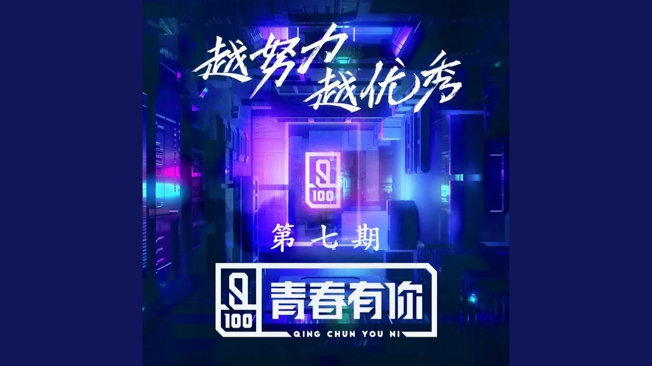 勇敢 (Live) auf YouTube ansehen 勇敢 (Live) auf YouTube ansehen