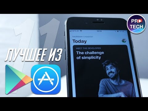 ТОП-10 бесплатных приложений для iOS и Android (+ ссылки). Лучшее из App Store и Google Play! |№11