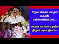 மகளிர் உரிமைத்தொகை 2000 வழங்க அரசு திட்டம் எப்போ தெரியுமா...