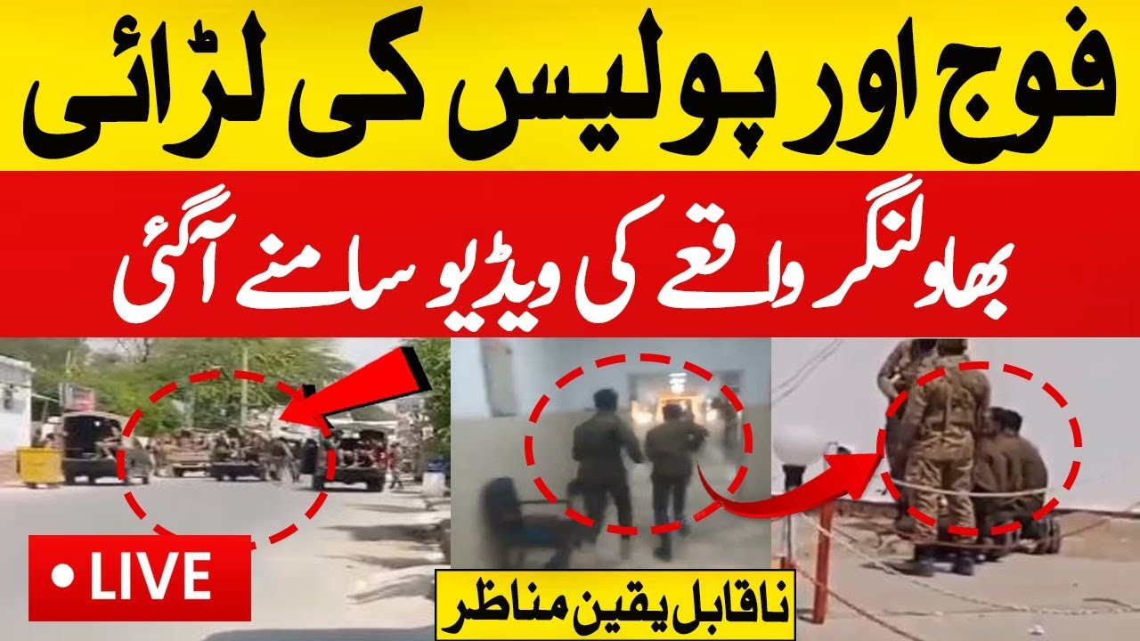 Live : Punjab Police & Pak Army Fight at Bahawalnagar | Bahawalnagar ...
