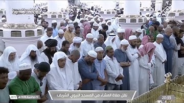 تلاوة لخواتيم سورة النمل 86-93 للشيخ ‎#أحمد_الحذيفي |عشاء الإثنين 13-12-1446هـ