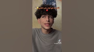 قران كريم                                               #اكسبلور  #cover #ترند #تيك_توك