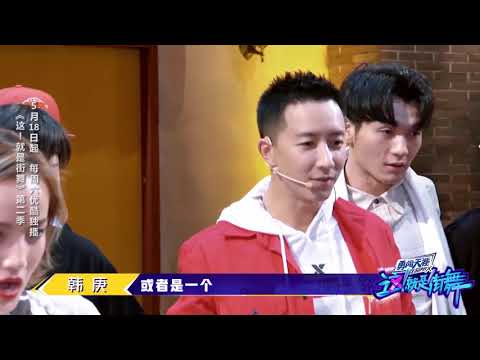 这就是街舞S2 韩庚对第二季期待：去年错失冠军因为缺少编舞选手