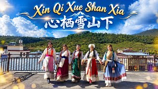 Trip to Shangri-La || Xin Qi Xue Shan Xia  心栖雪山下,Choreo: #HappyDancingSquad​/HDS (INA) - August 2026