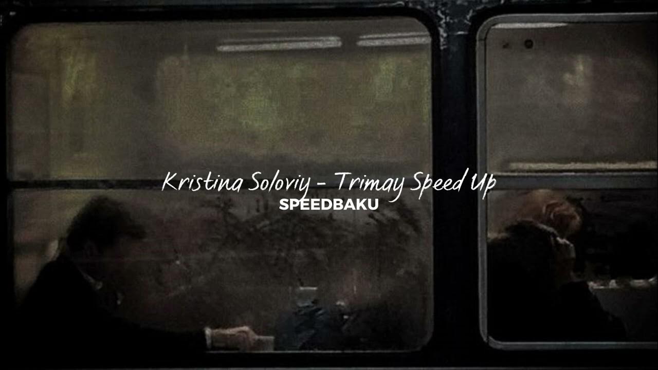 Христина Соловій - Тримай (Speed // Спеед) - YouTube