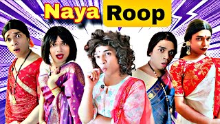 Naya Roop Ep.1194 | FUNwithPRASAD | #funwithprasad