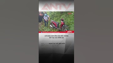 Lời khai ban đầu của đối tượng sát hại cả gia đình nhà vợ ở Đắk Lắk #antv #shorts #thoisu #gietnguoi