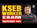 KSEB ELECTRICITY WORKER / MAZDOOR | EXAM DATE UPDATE | പരീക്ഷ SEPTEMBER ലോ ❓✅