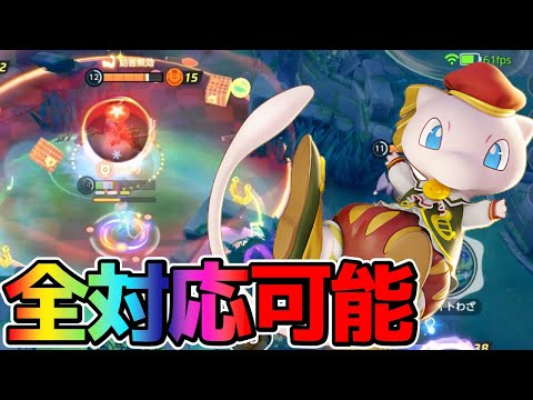 ポケモンユナイト ミュウ 限定100体 ポケモンユナイト ミュウ 限定100体