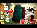 ぽみそしる その場にある物に変身して生き残る隠れんぼゲームで笑う Prop Hunt ぽみそしる その場にある物に変身して生き残る隠れんぼゲームで笑う Prop Hunt